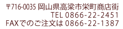 RshXX@TEL0866-22-2451