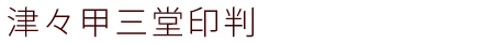 ͂񂱂ƃS̒ÁXbO󔻃gbvy[W